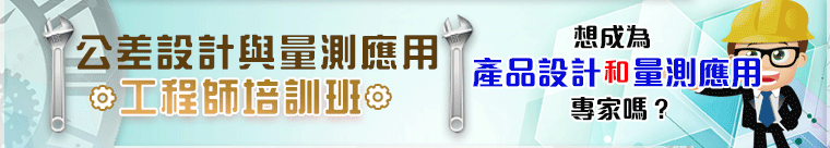 齒輪與齒輪傳動系統技術探討系列課程 - 全系列