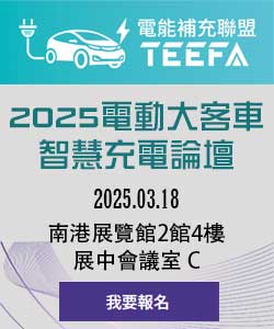 2025 智慧城市展