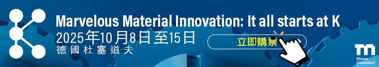 Discover the future of machinery and plant engineering at K