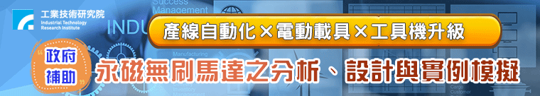 新世代半導體製程技術與製程整合