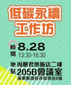 AI x SmartFactory 低碳永續工作坊