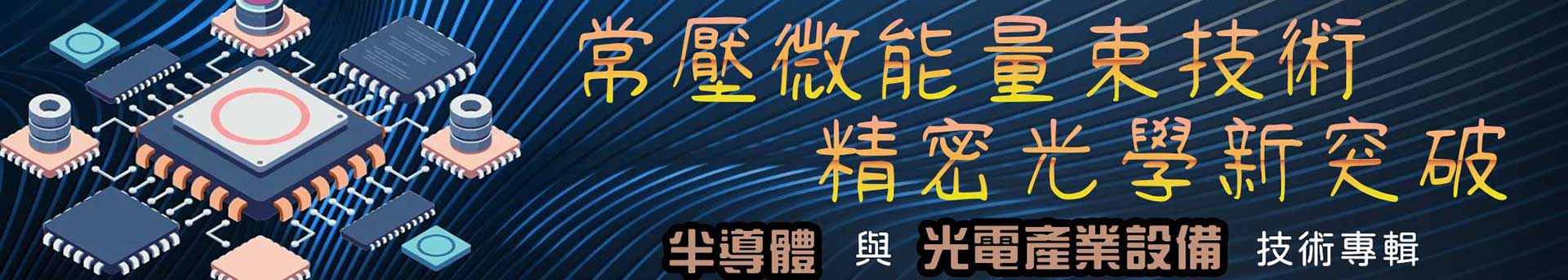 機器人多軸馬達系統的控制新突破