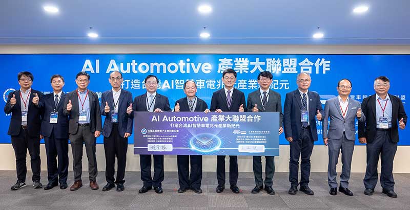 【焦點】工研院領航AI Automotive產業大聯盟　加速臺灣智慧車電與國際接軌