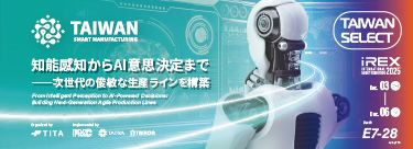 iREX日本機器人展-台灣展館