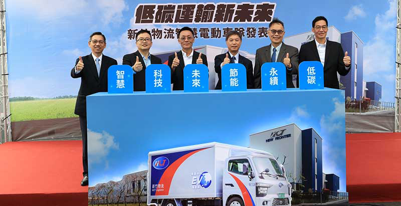 【焦點】全臺首支！新竹物流首支 3.5 噸電動車隊上路