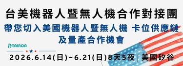 2026 海防+河內 工廠健檢洽商團