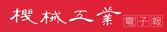 機械工業網