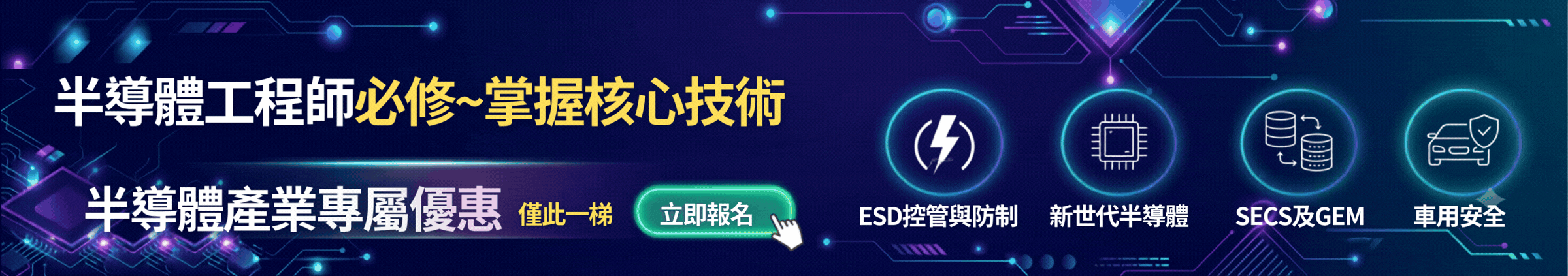 【ADs_A】公差設計與量測應用工程師培訓班