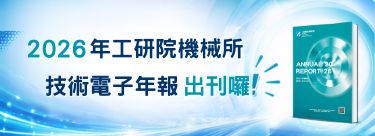 【ADs-E1】2026技術年報