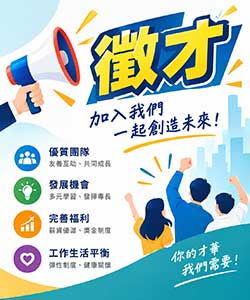 企業人才媒合