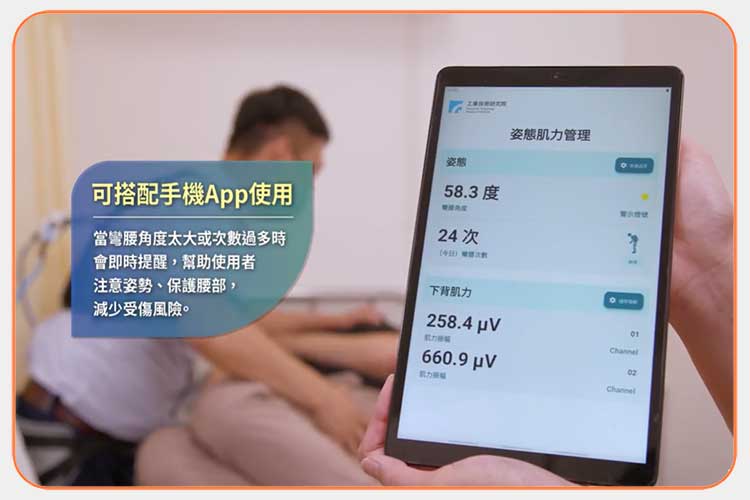 科技助力長照！外骨骼輔具減輕照護負擔