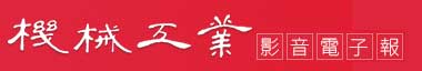 機械工業網logo