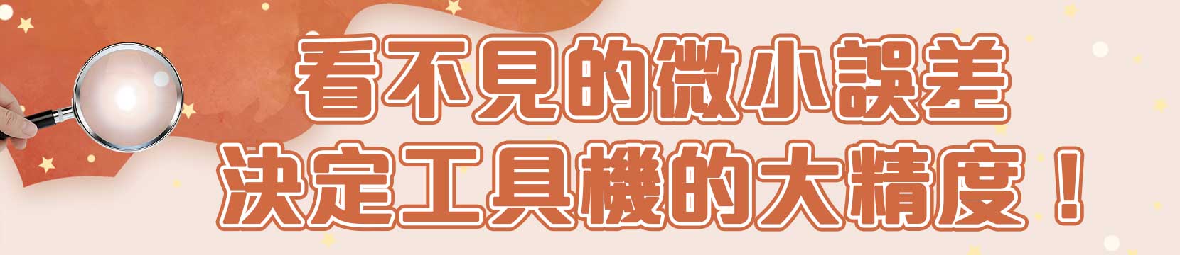 看見動態的真實力　AI助攻工具機品質升級！