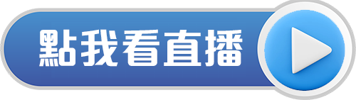 另開視窗連結至YouTube-2026機器人論壇