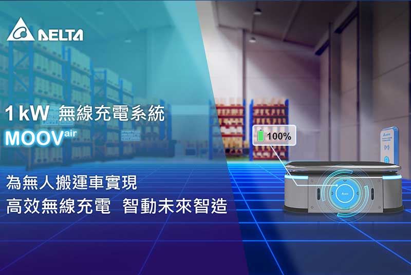 2021-Automation-Taipei-elta-01.jpg