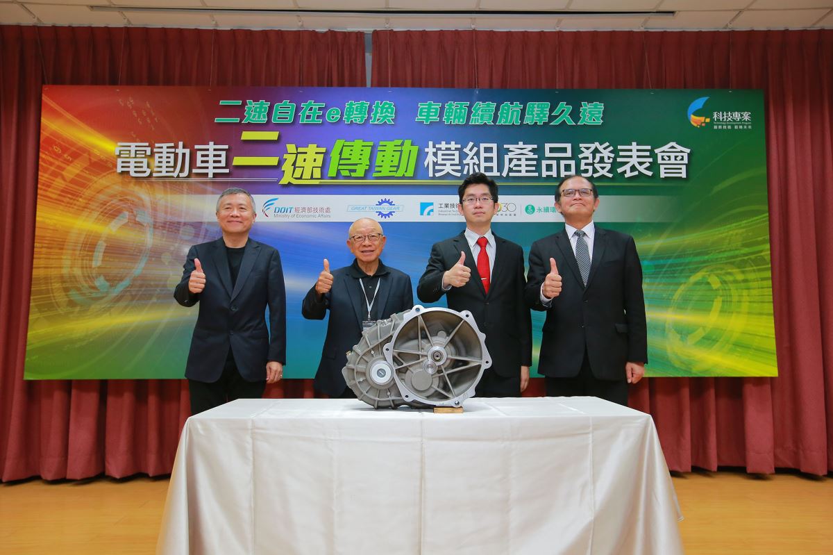 電研院與齒輪大廠本土股份有限公司今（28）日宣布共同開發國內首款自主設計製造之電動車用二速傳動模組，此產品做為電動車三合一動力系統之基礎，可整合國產化之馬達及驅控器資源，形成產業價值鏈。圖由左至右分別為鴻華公司執行長鄭顯聰、本土公司董事長林森、技術處科長張能凱及工研院機械與機電系統研究所所長胡竹生。