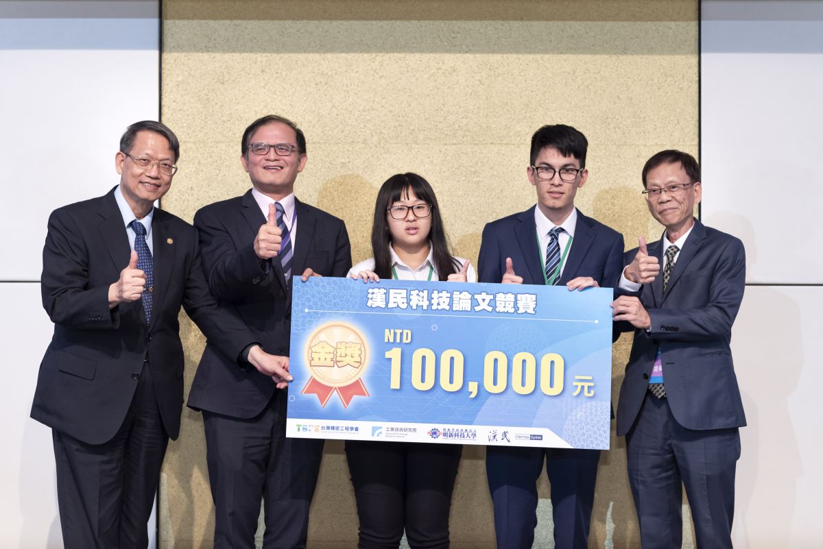 漢民科技論文競賽金獎清華大學奈米工程及微系統研究所。 台灣精密工程學會/提供