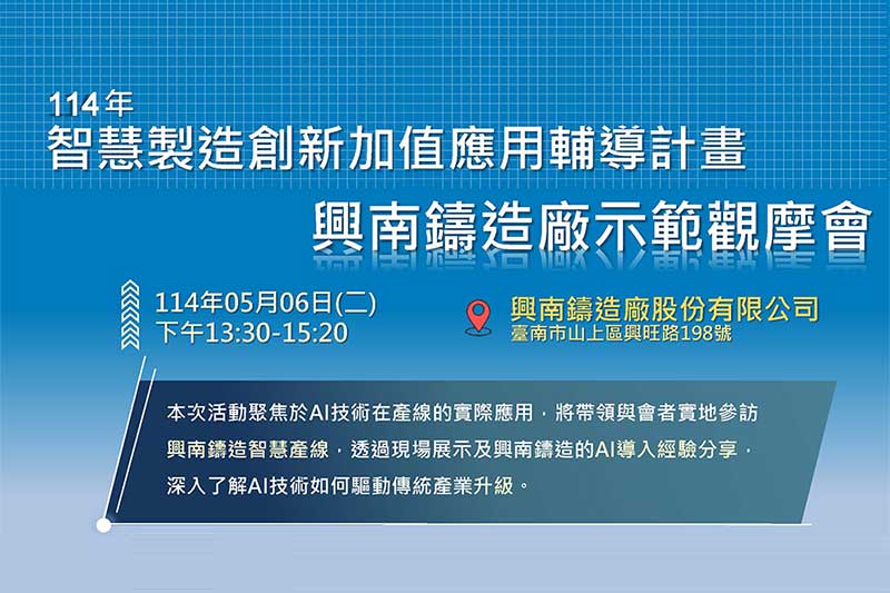 20240506-Practical-application--AI-driven-smart-manufacturing.jpg