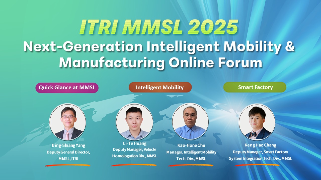 ITRI MMSL 2025 Next-Generation Intelligent Mobility & Manufacturing Online Forum (ICT)