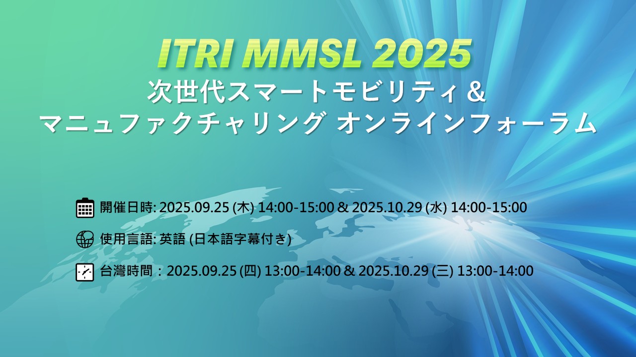 2025-Online-Forum-jp.jpg