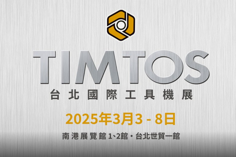 2025-TIMTOS-EXHIBITION-01.jpg