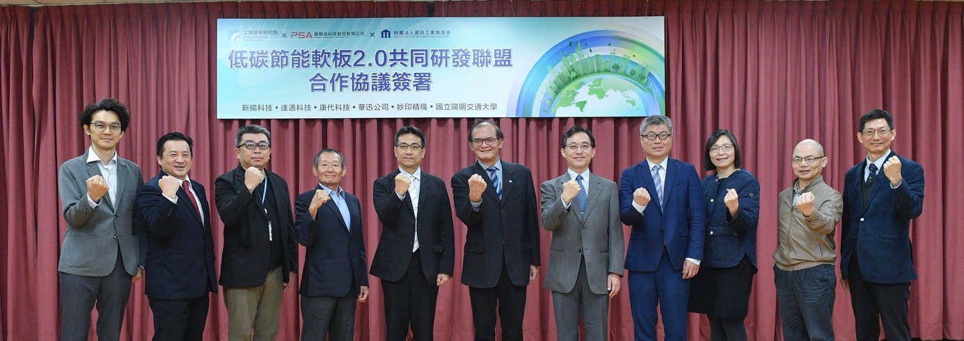 2025-pcb-careergroups-itri-iii.jpg