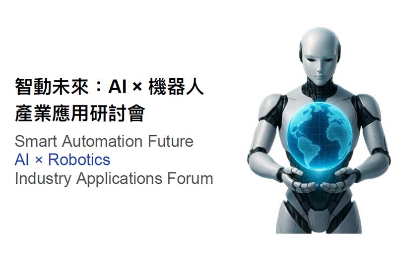 2025-smart-automation-futue-ai-robotics-forum.jpg