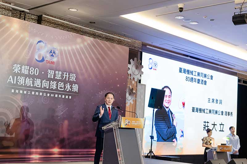 機械公會莊大立理事長主持80周年慶活動