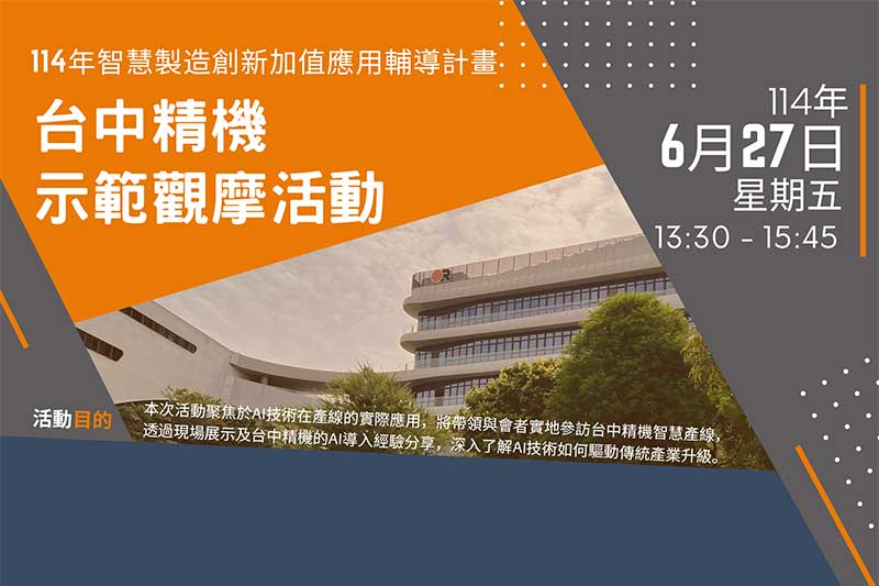 2025-victor-taichung-demonstration-activities.jpg