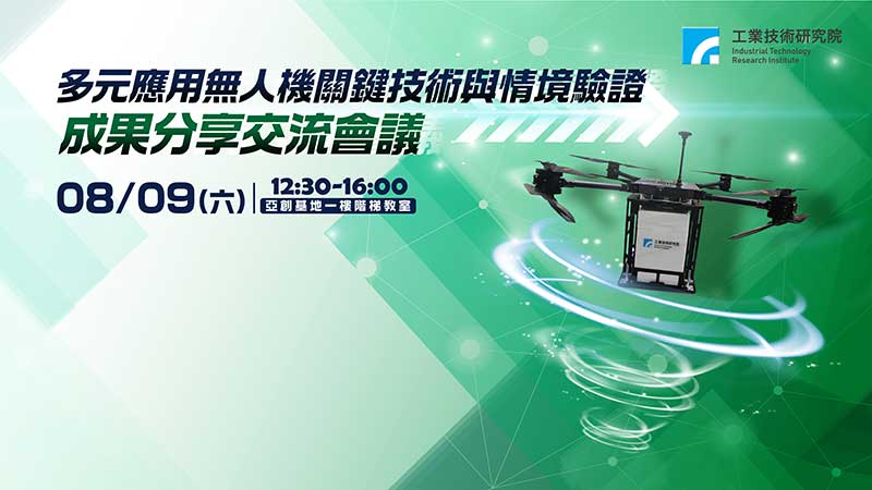 20250809_drone_event.jpg