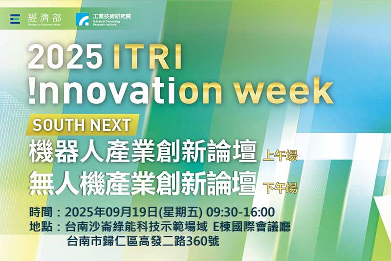 20250919-InnovationWeek-event.jpg