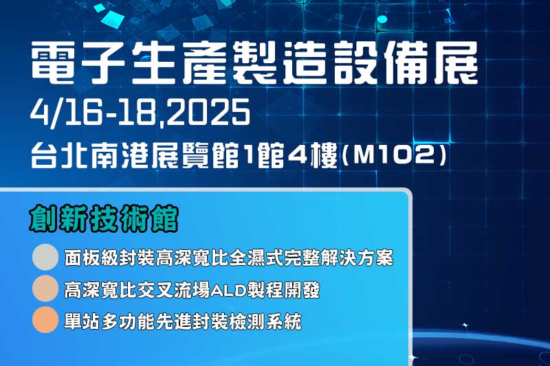 2025TouchTaiwan_events.jpg