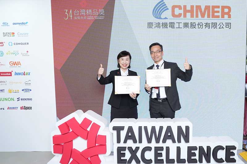 2026-Chmer-Taiwan-Excellence-Award-Gold-01.jpg