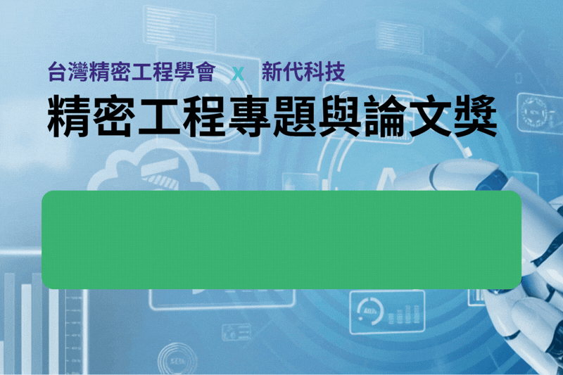 2026-TSPE-call-fpr-paper.gif