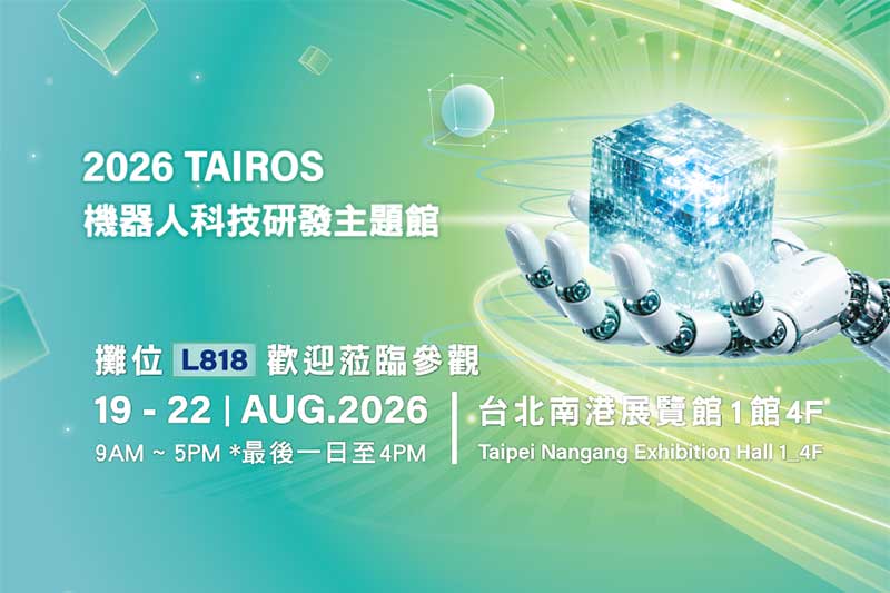 2026-tairos-events.jpg