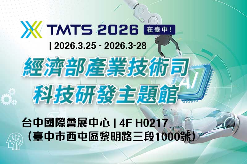 2026-tmts-show-event.jpg