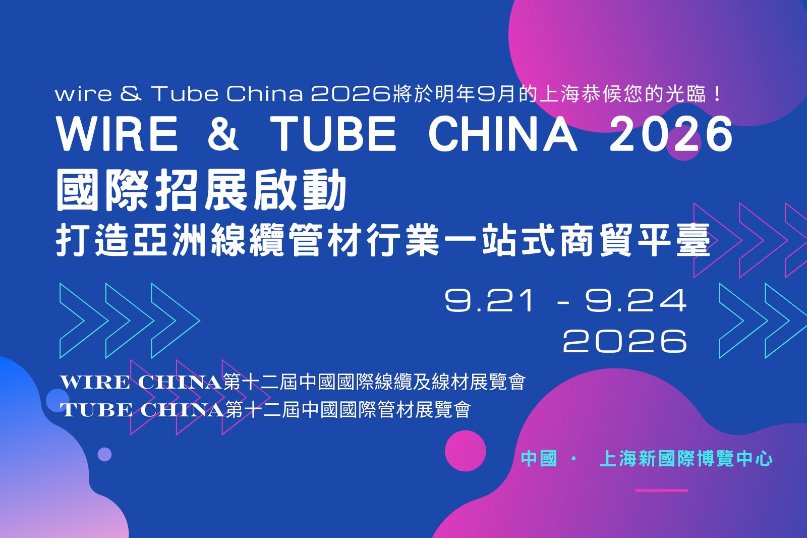 2026-wire-chaina.jpg
