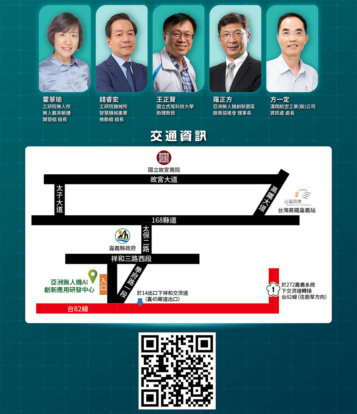 活動資訊