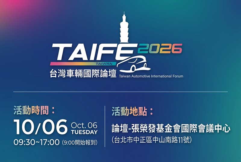 20261006_taife-events.jpg