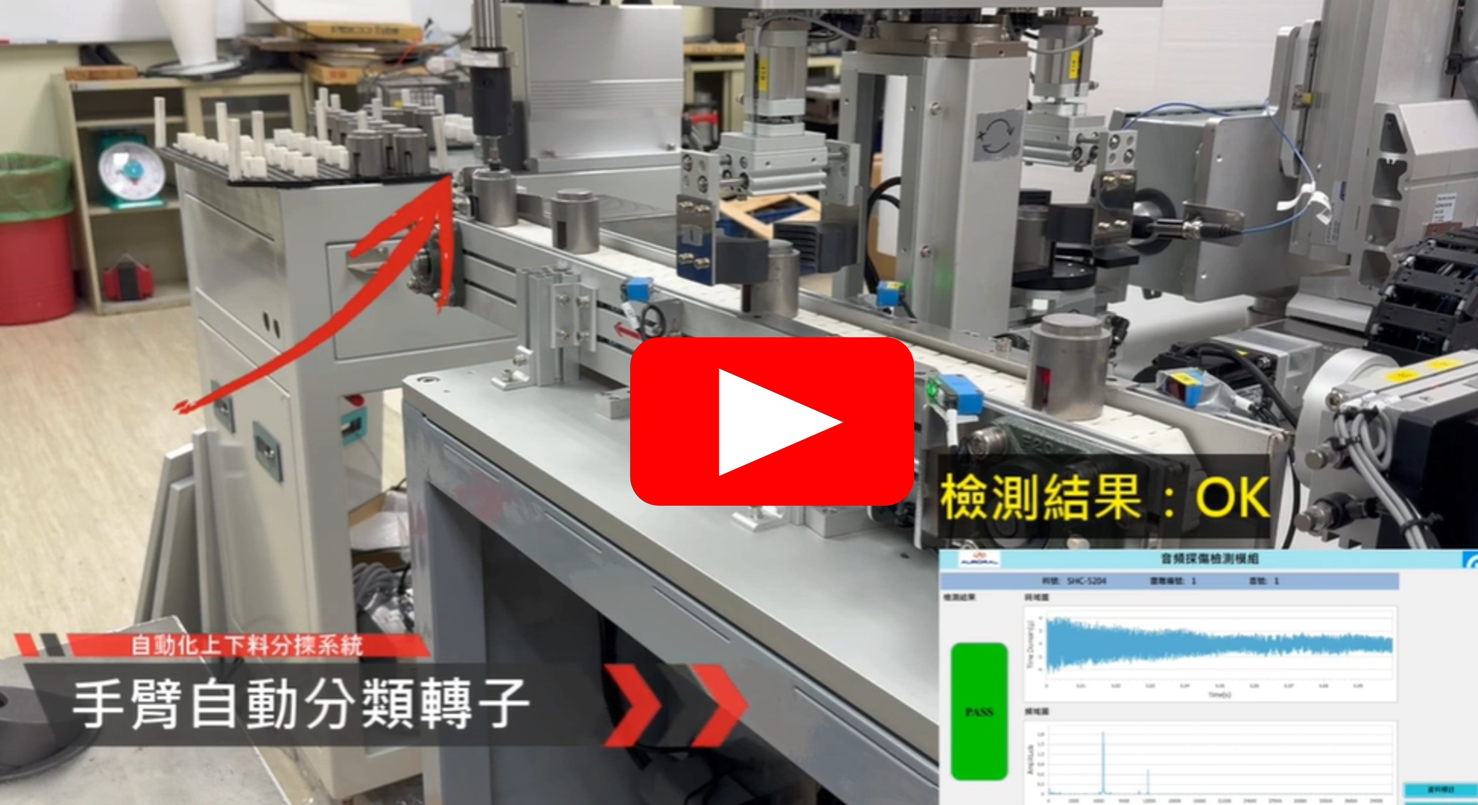  AI音頻非破壞檢測技術