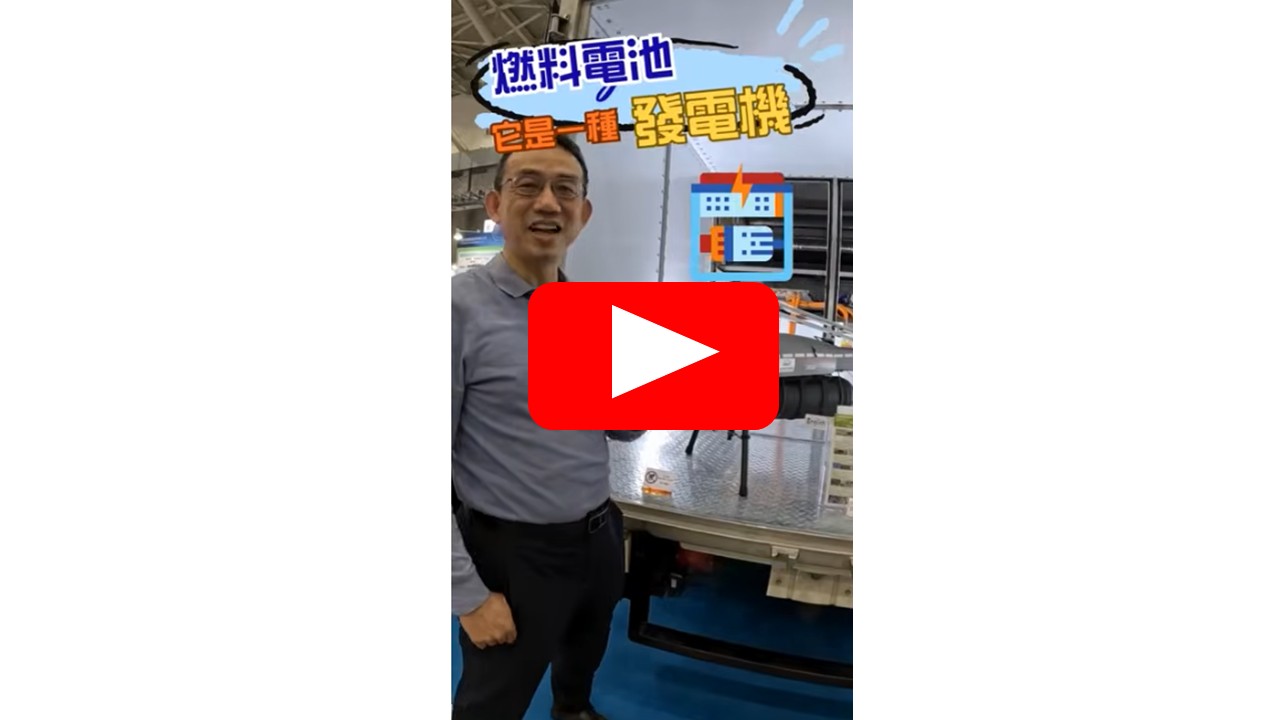 氫燃料電池的3大應用