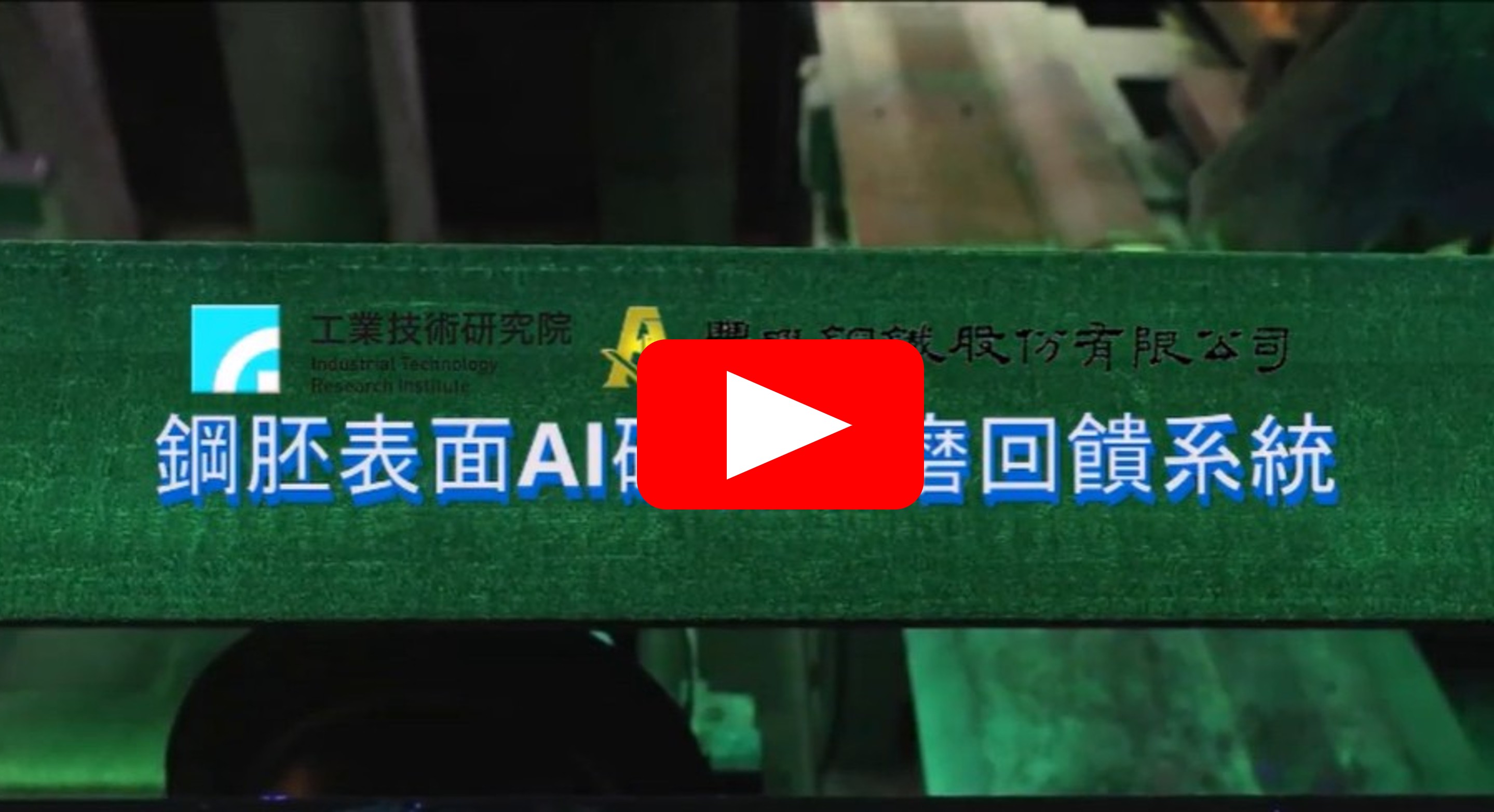 UV光檢傷模組