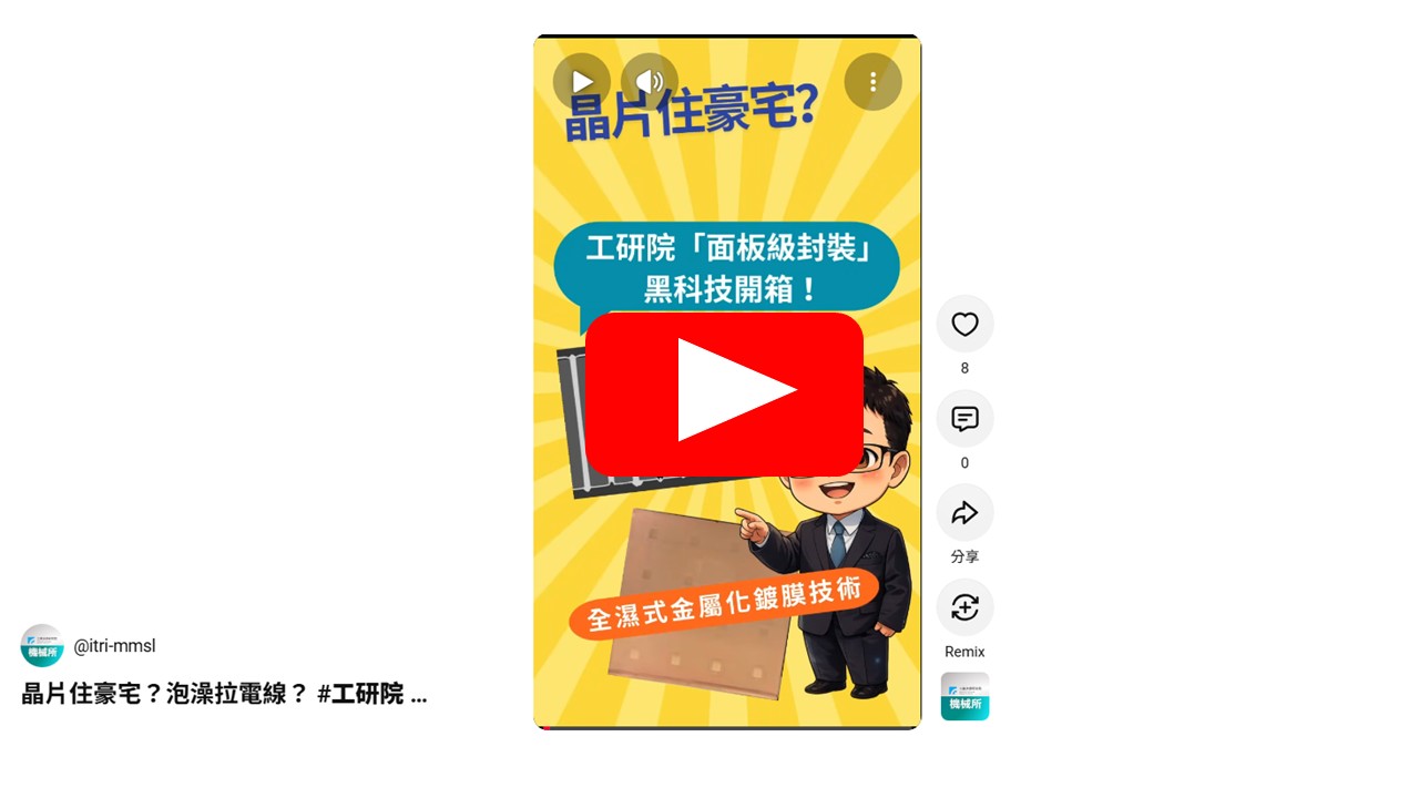 TGV高深寬比