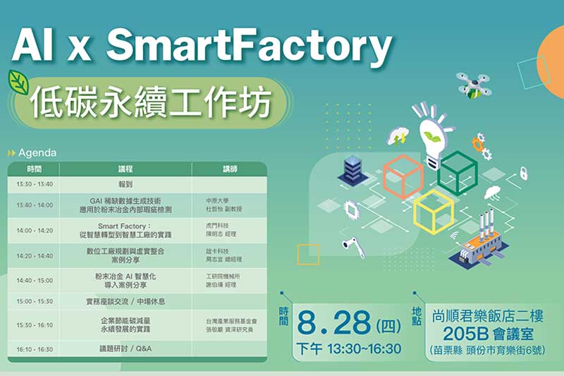 AI-SmartFactory-workshop.jpg