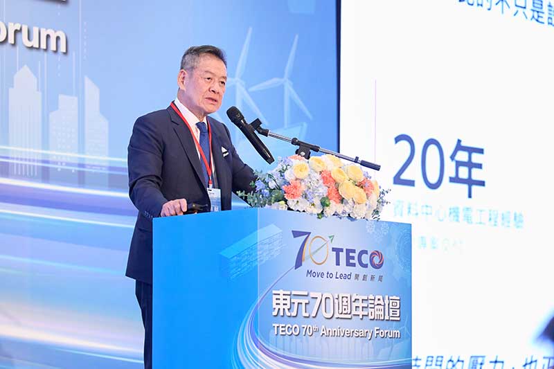 利明献董事長首先以「智慧轉身--東元電機的產業升級與未來十年展望」為題。。