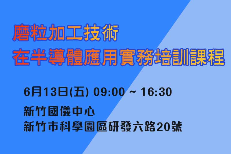 tsat-2025-abrasive-Processing-Technology-event.jpg