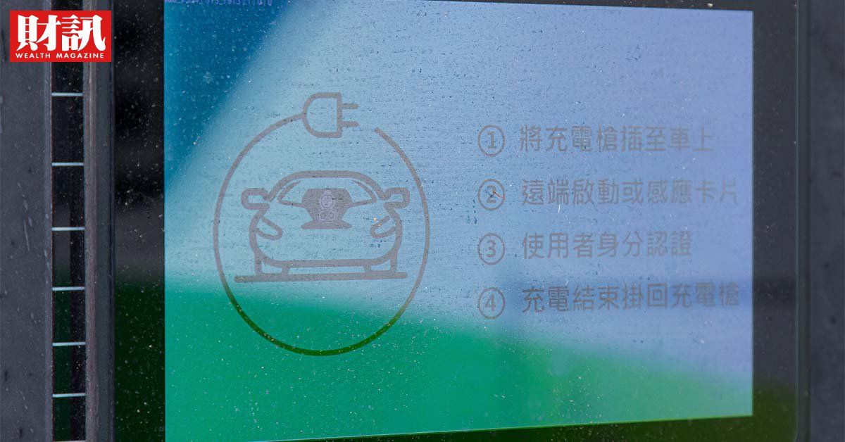 wealth-ebus-smart-charge-system.jpg