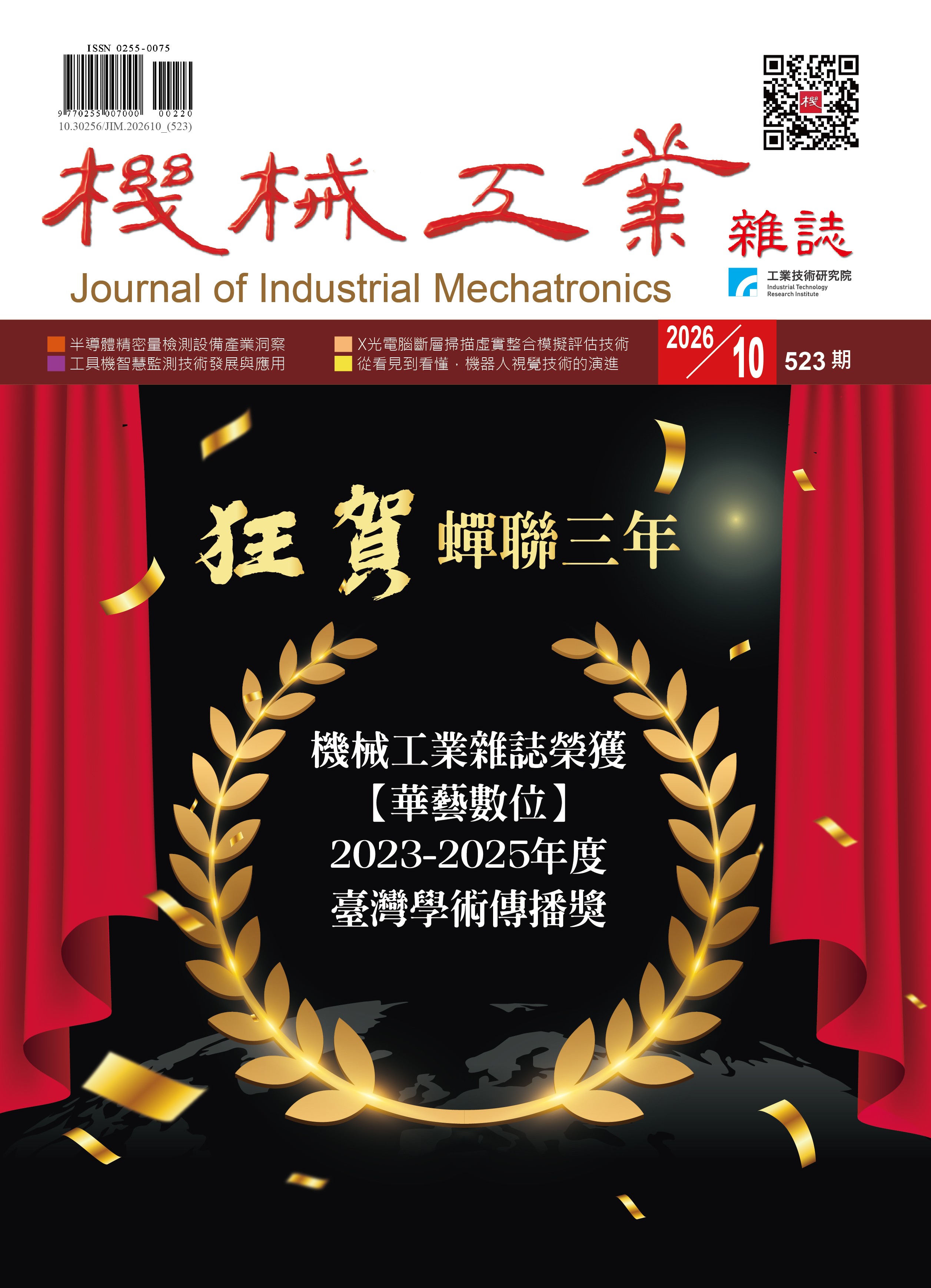 202610-523-cover.jpg