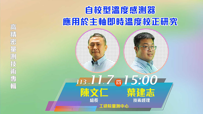 20241107_livestream.jpg
