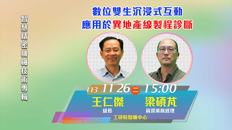 20241126_livestream.jpg